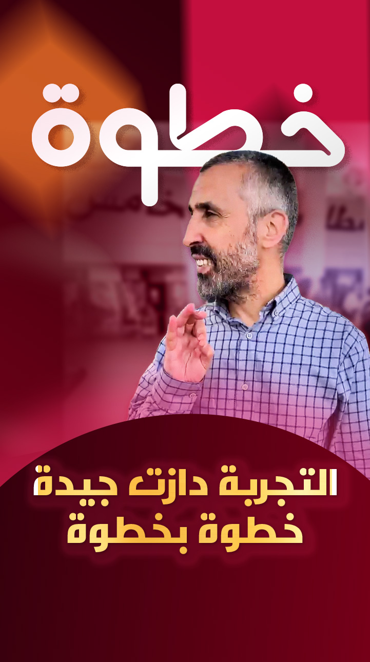 نجاح طالب من طلاب Khotwa