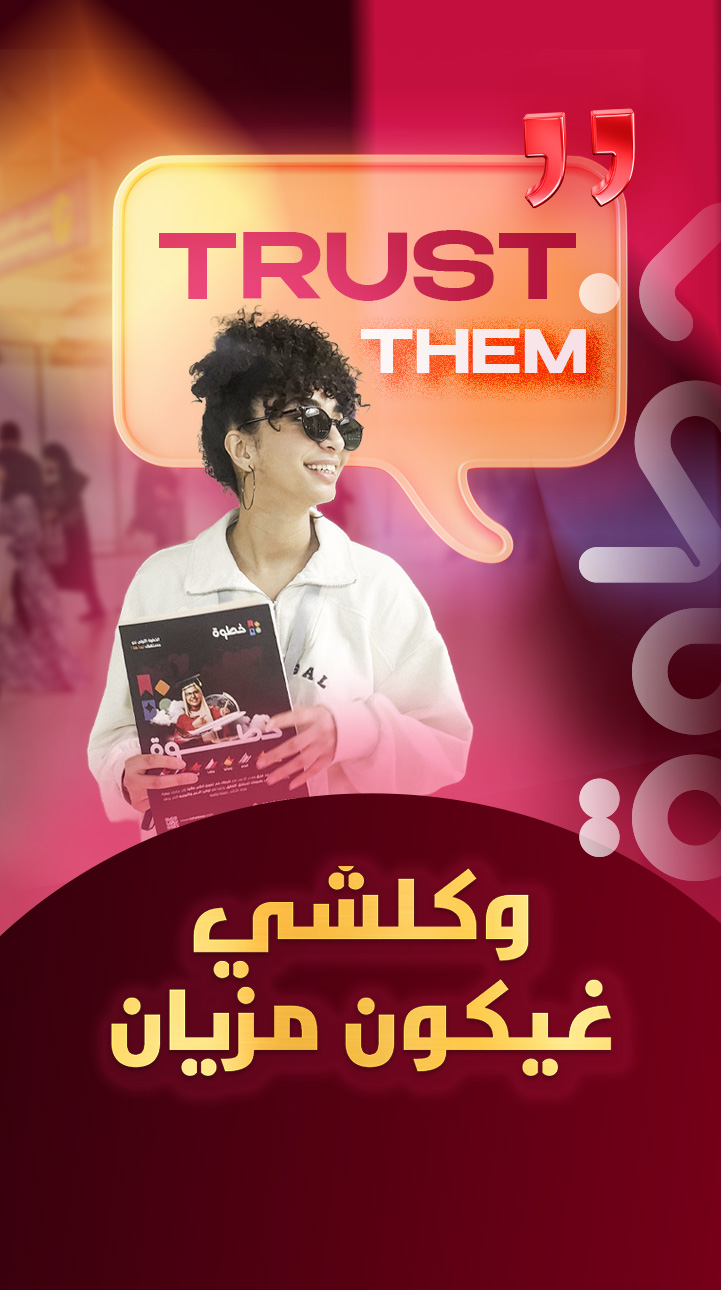 نجاح طالبة من طلاب Khotwa